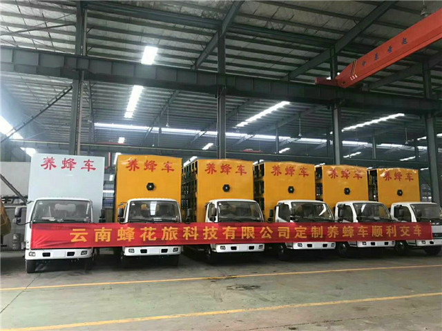 熱烈祝賀云南蜂花旅科技有限公司在程力專用汽車股份有限公司定購的程力威東風(fēng)藍牌養(yǎng)蜂車順利交車。
