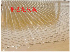 平板<a href=http://www.hbfjj.com/qzc/ target=_blank class=infotextkey>清障車</a>板材——普通花紋板