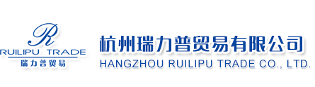 Hangzhou Ruilipu Trade Co., Ltd.